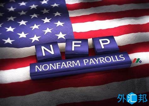 2024年09月19日:为什么美国非农就业数据（NFP）对金融市场有那么大的冲击力？