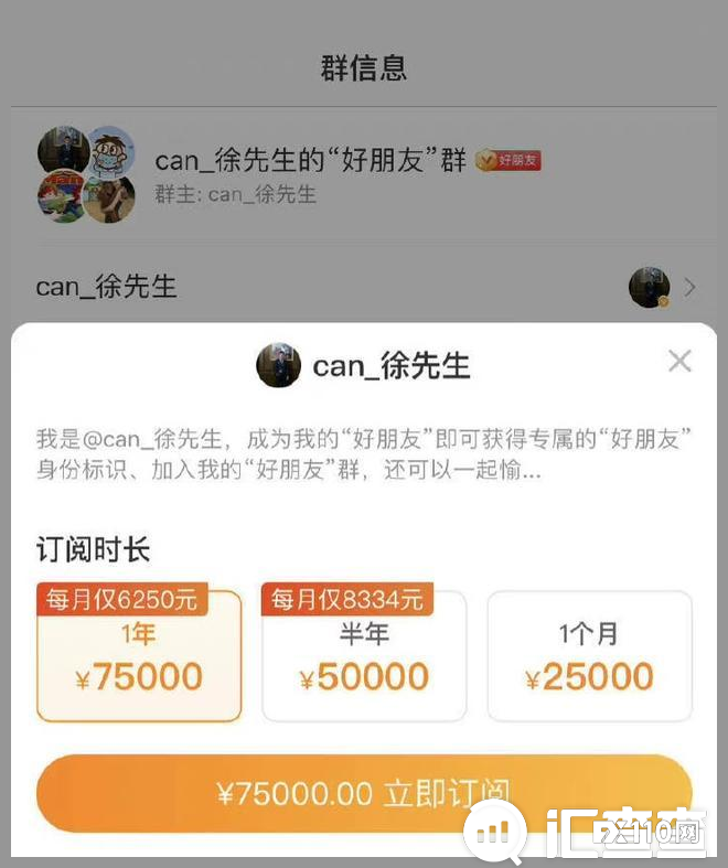 2024年10月04日:【汇查查】圈内第一网红割韭菜,“人类高质量男性”粉丝群收费7万5 【汇查查】圈内第一网红割韭菜,“人类高质量男性”粉丝群收费7万5