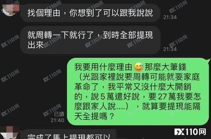 2024年10月06日:悲剧了!借款筹钱27万入金RIFA,平台却玩“失踪” 悲剧了!借款筹钱27万入金RIFA,平台却玩“失踪”