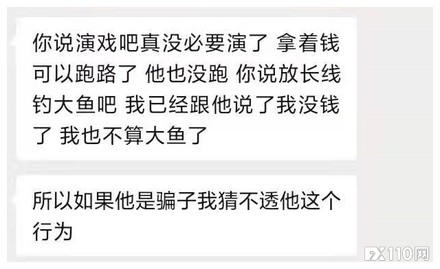 2024年10月07日:&#x3010;汇查查曝光&#x3011;套路升级&#xFF0C;杀伤力倍增&#xFF01;网恋男友竟然在&#x201C;养猪&#x201D;&#xFF01;